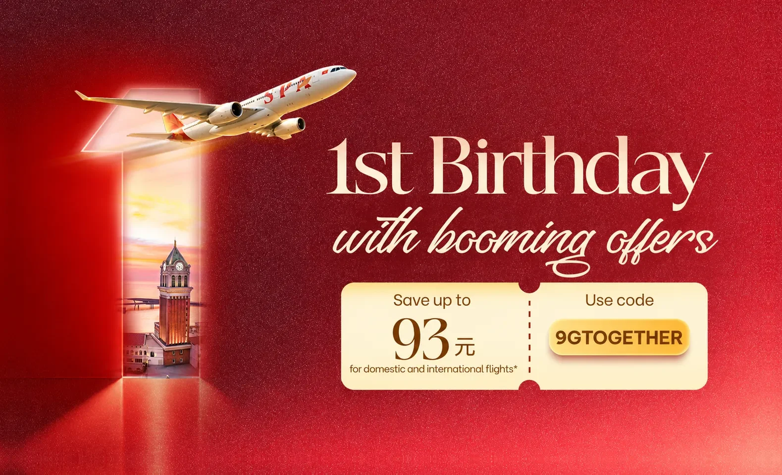 Promotion banner image