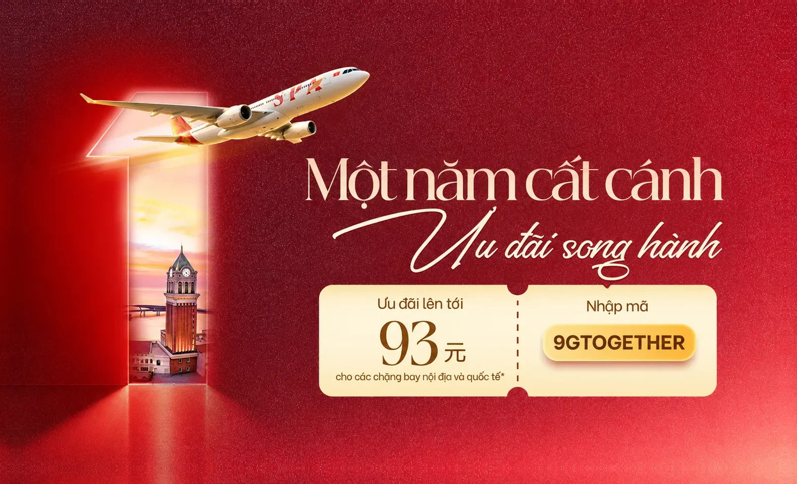 Promotion banner image