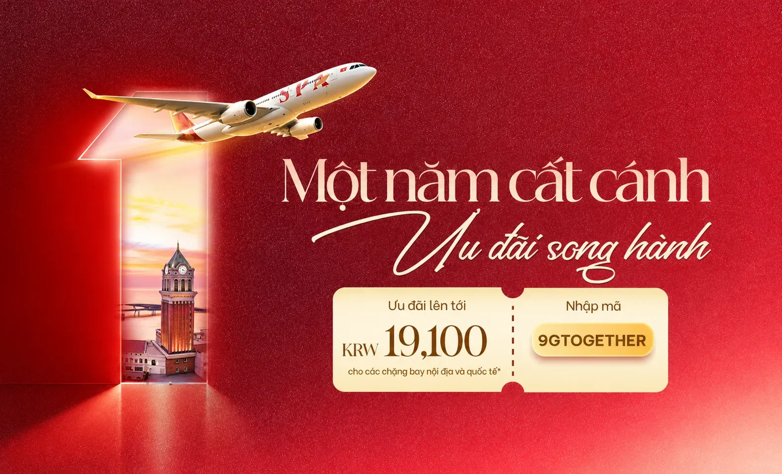Promotion banner image
