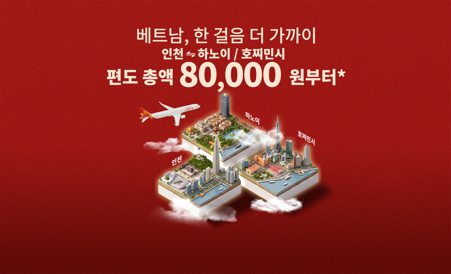 Promotion banner image