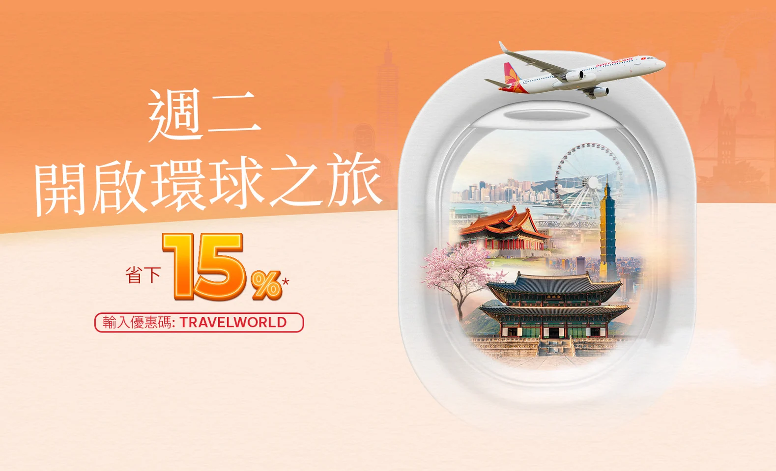 Promotion banner image