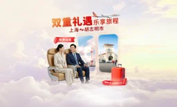 双重旅行礼遇，尽享成都之旅——选乘太阳富国航空