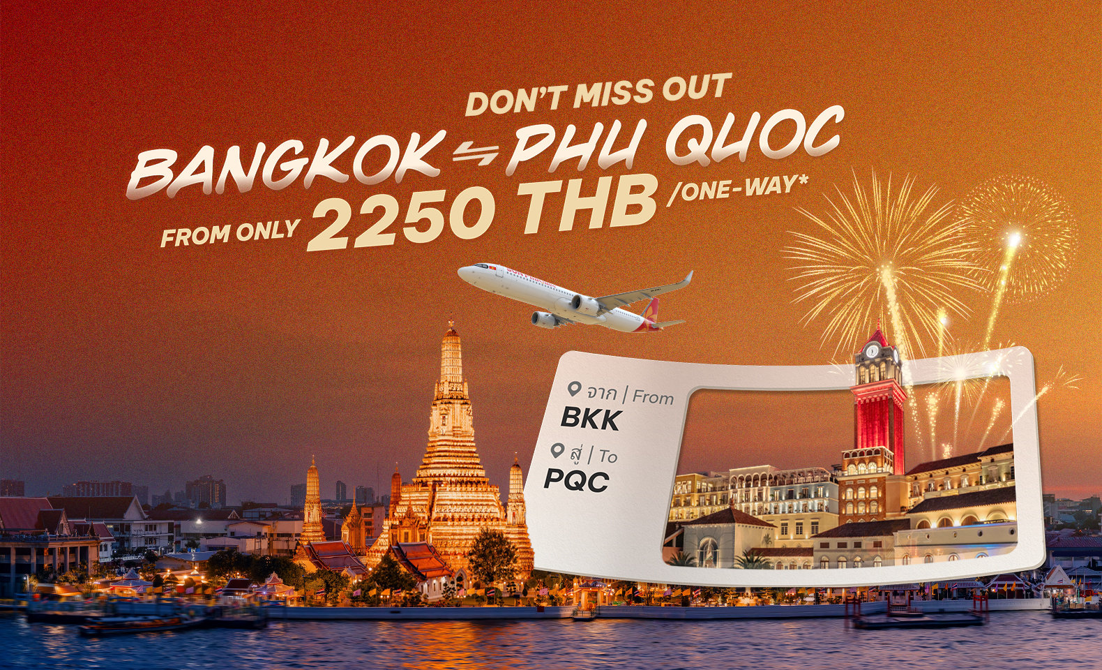 Promotion banner image