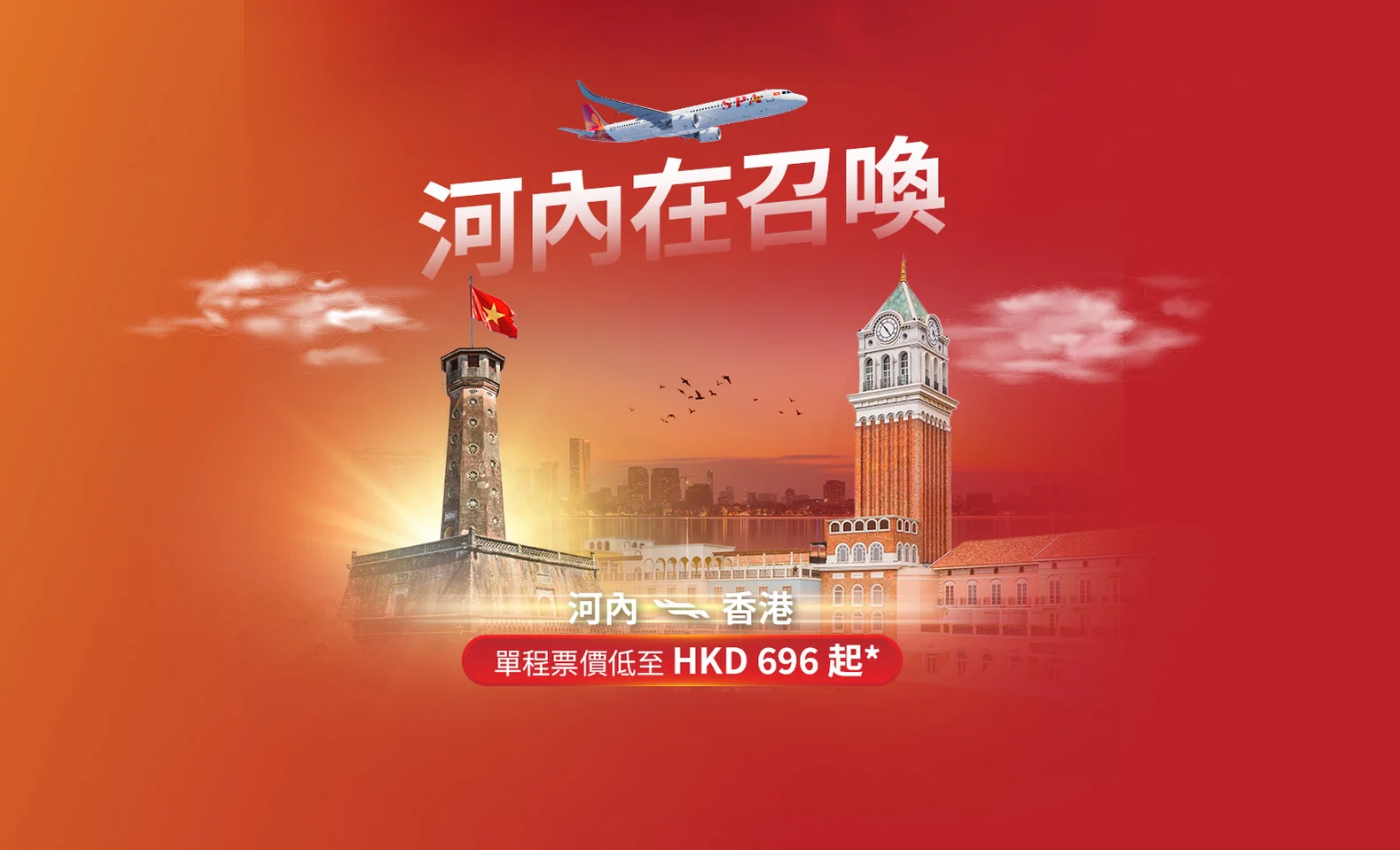 Vietnam Calling - 香港直飛越南，單程機票低至 696 HKD起*