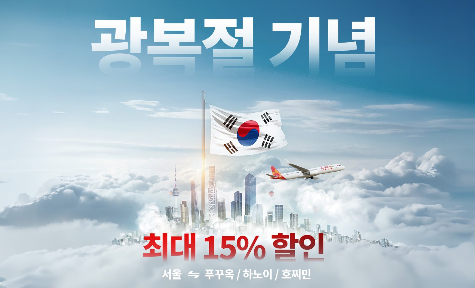 Promotion banner image