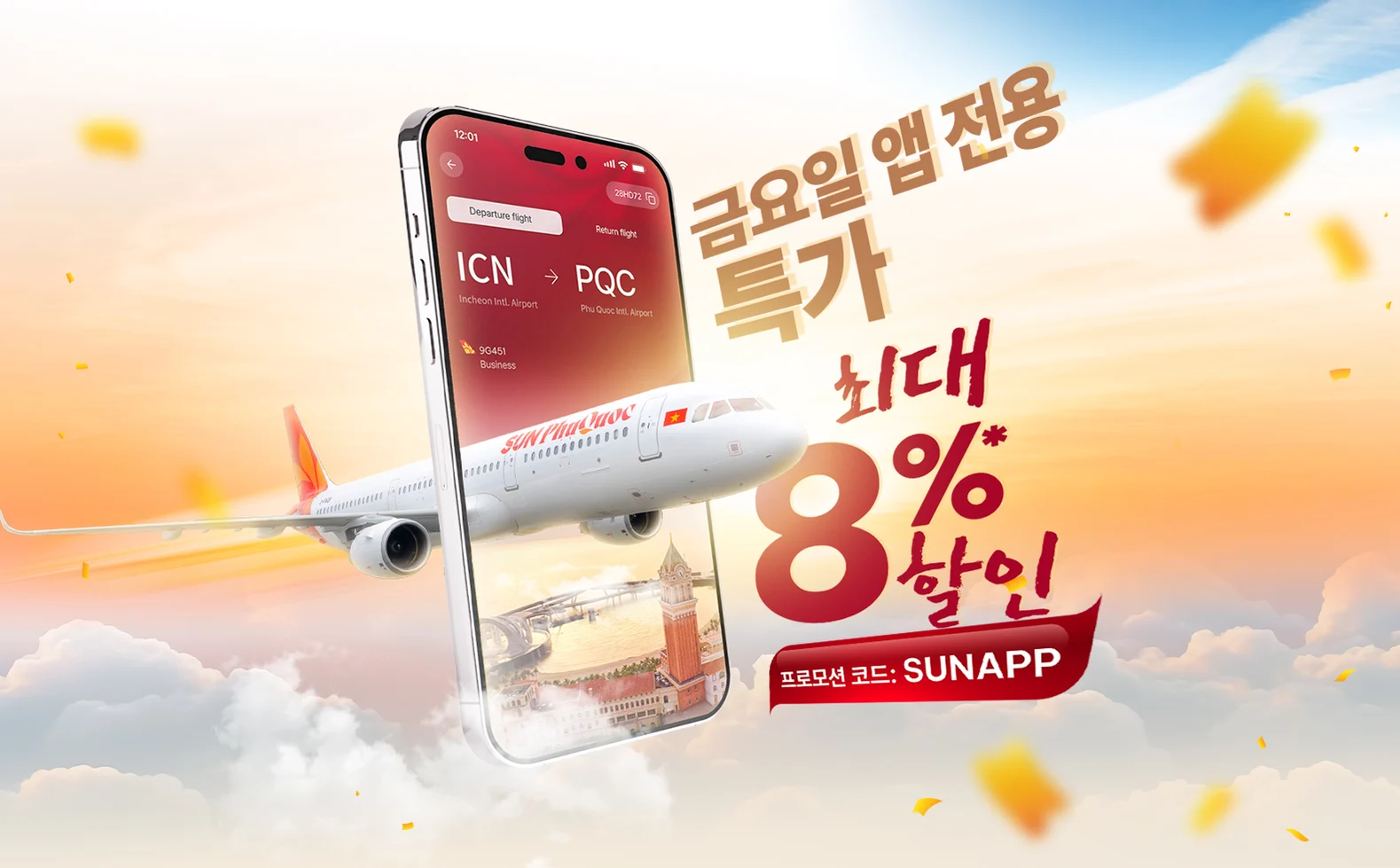금요일 – 앱에서 예약하고 최대 10% 할인 받으세요