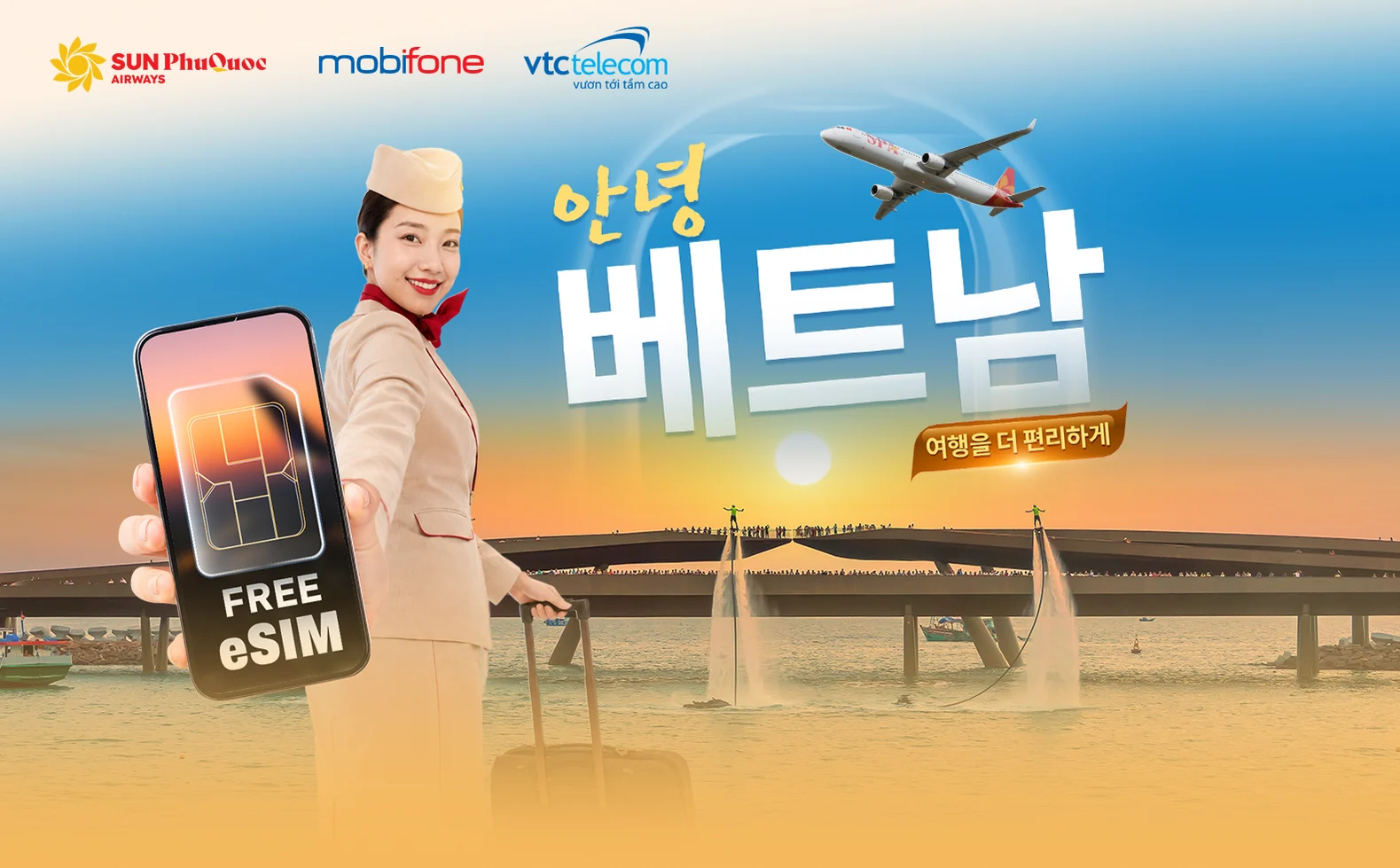 베트남 여행을 더 편리하게: 수만 가지 경험을 위한 무료 eSIM