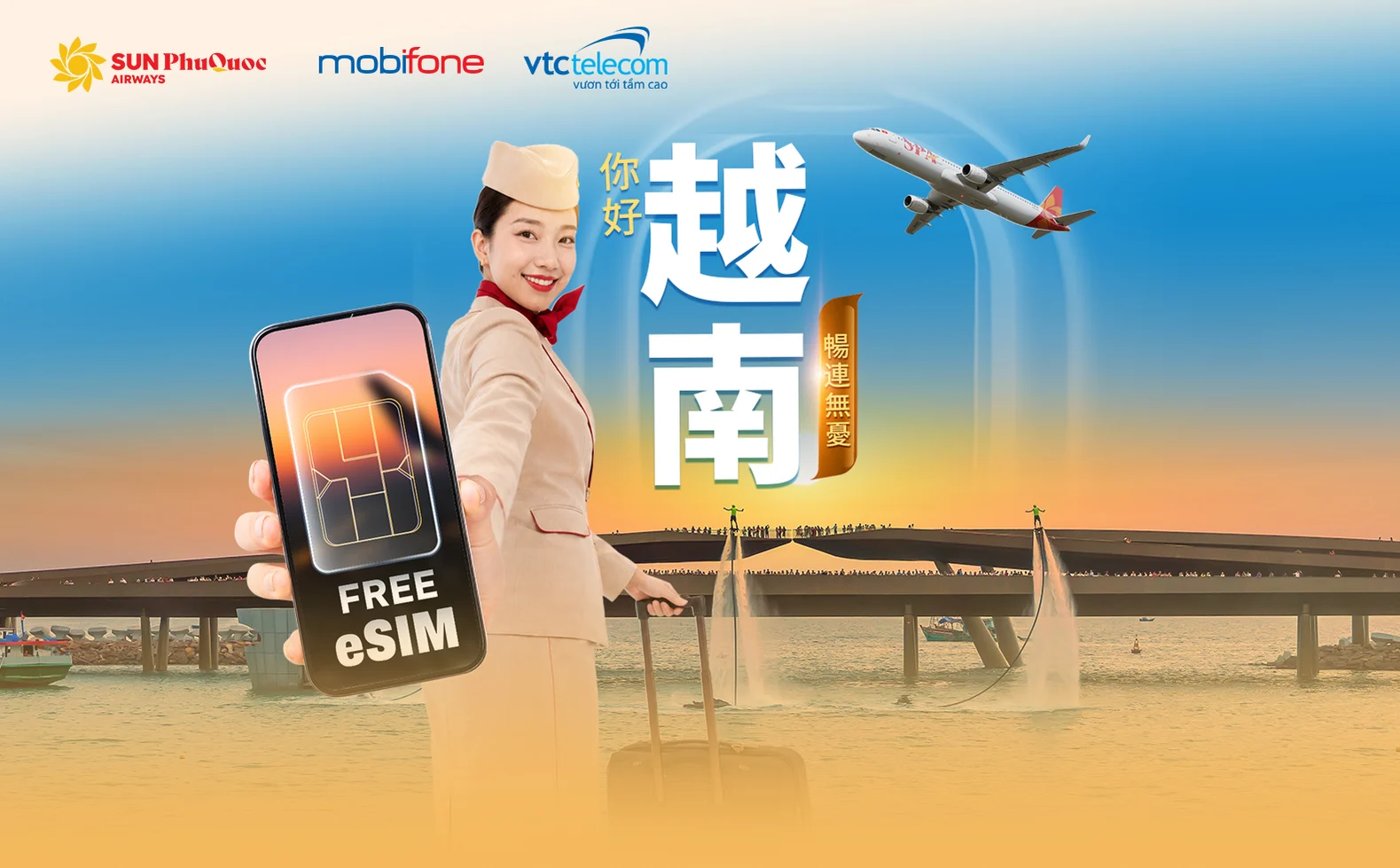 在越南保持連線:免費 eSIM,開啟百萬種精彩體驗