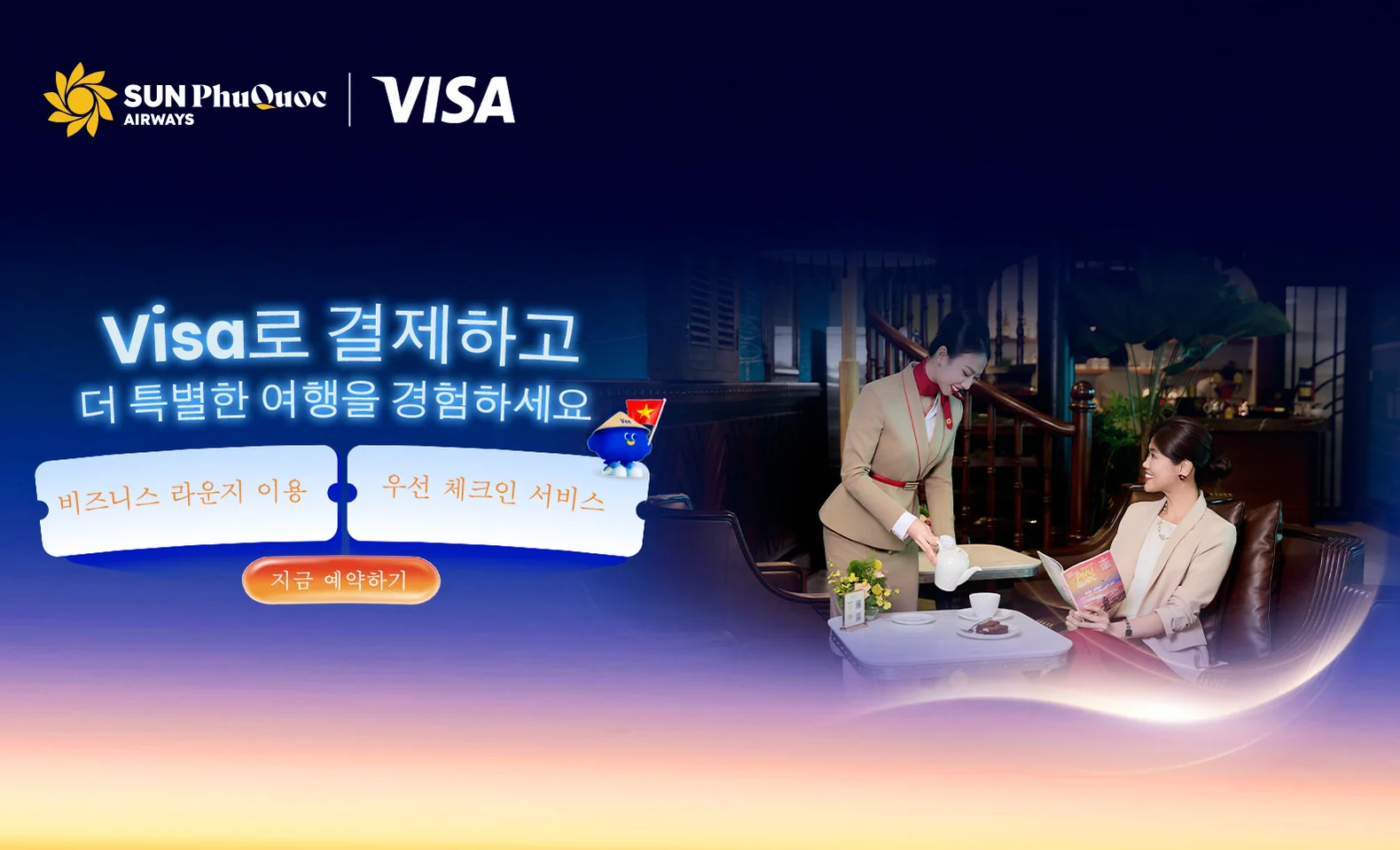 Visa 카드로 결제하고, 한층 더 품격 있는 여행을 경험하세요