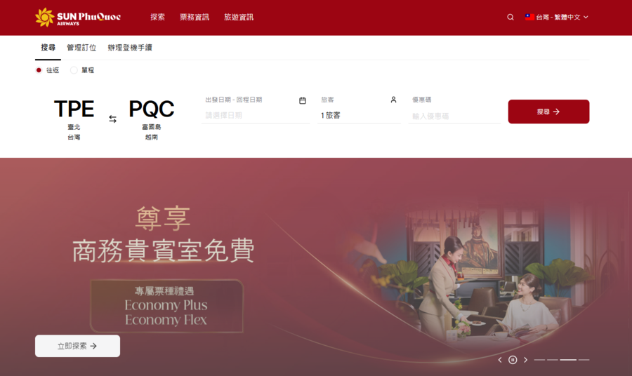 Đặt vé máy bay Đài Bắc Phú Quốc trên website SPA