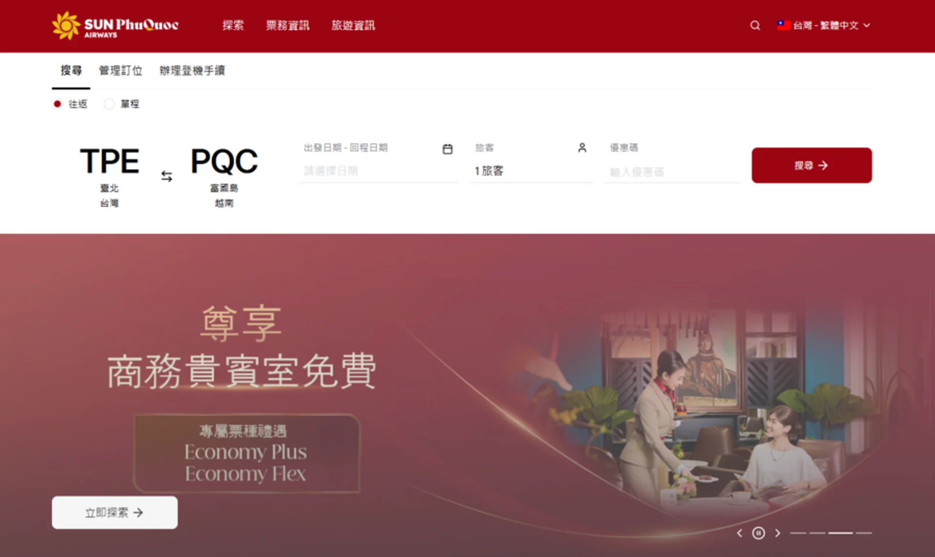 Đặt vé máy bay Đài Bắc Phú Quốc trên website SPA